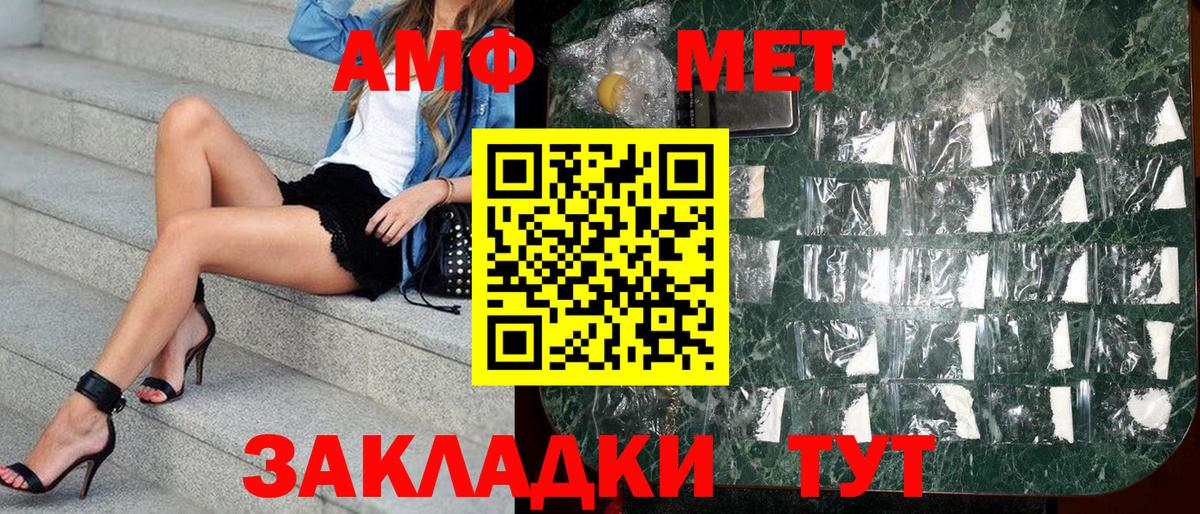 АМФЕТАМИН 98% Кингисепп