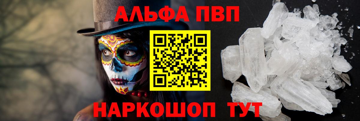 A-PVP кристаллы Кингисепп