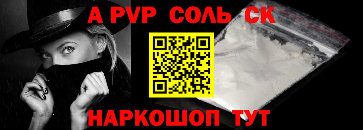 Кингисепп  сколько стоит  Вход с VPN  Alpha-PVP кристаллы  А ПВП Crystall  Альфа ПВП Соль 