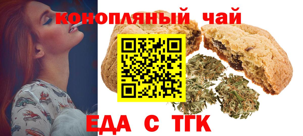 Cannafood конопля  Вход с VPN  Кингисепп 