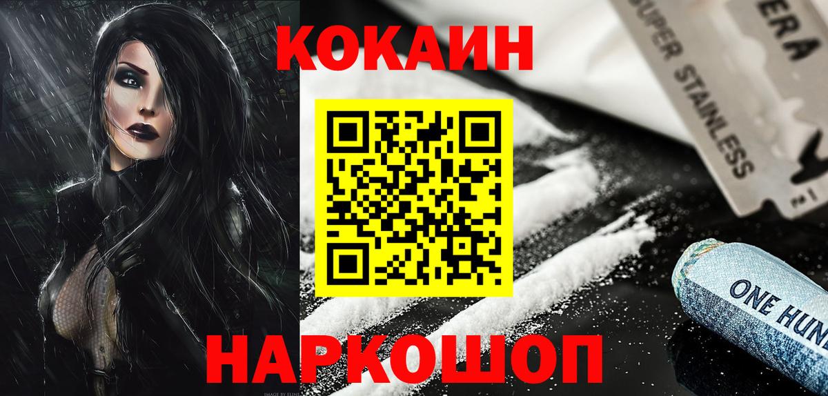 наркотики  КОКАИН FishScale  Вход с VPN  Кингисепп 