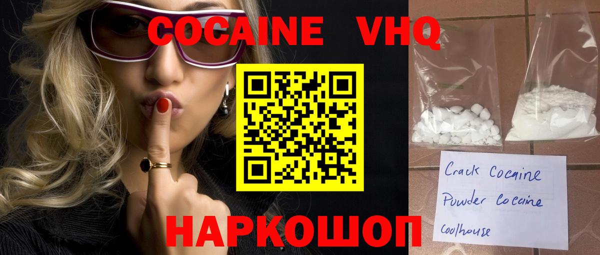КОКАИН Боливия Кингисепп