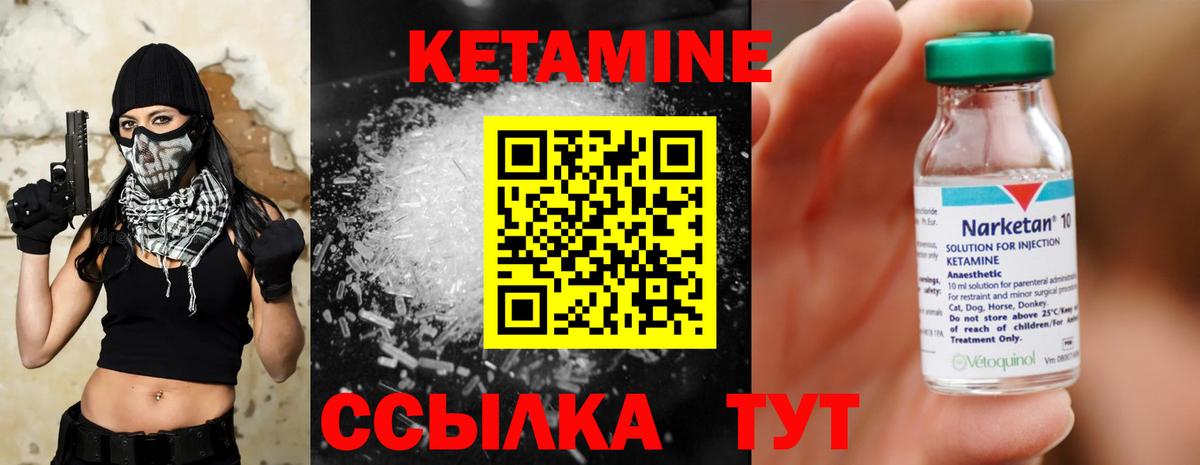 КЕТАМИН VHQ Кингисепп
