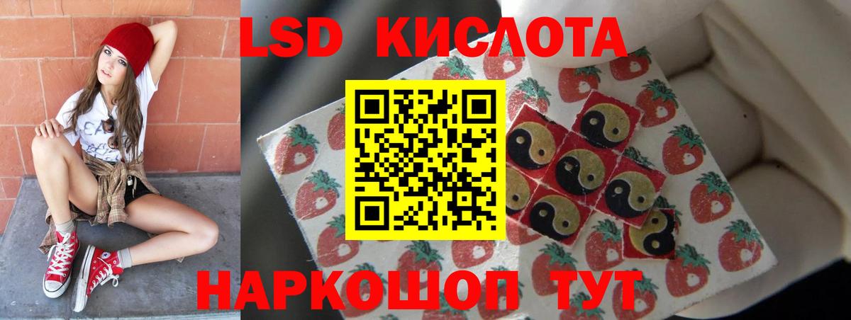 ЛСД экстази ecstasy Кингисепп