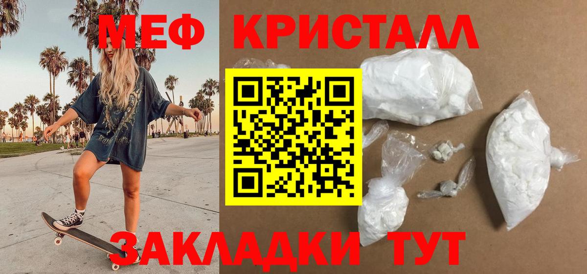 Меф кристаллы  Мефедрон mephedrone  Вход с VPN  ОМГ ОМГ онион  Кингисепп 