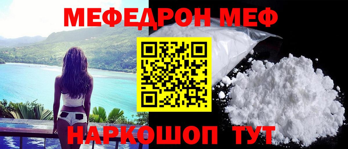 Меф кристаллы Кингисепп