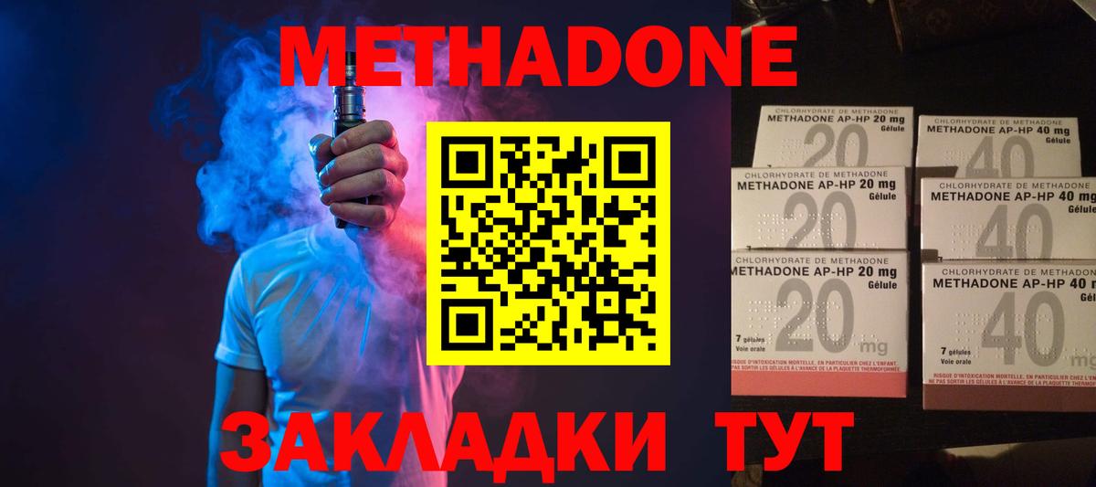 МЕТАДОН VHQ  Вход с VPN  Кингисепп  МЕТАДОН VHQ 
