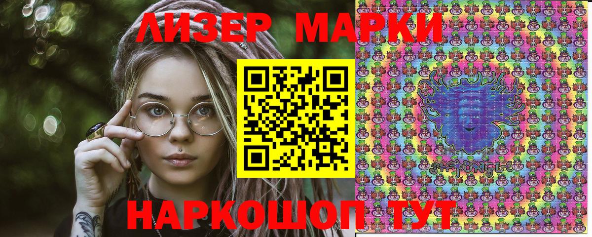 Наркотические марки 1500мкг Кингисепп