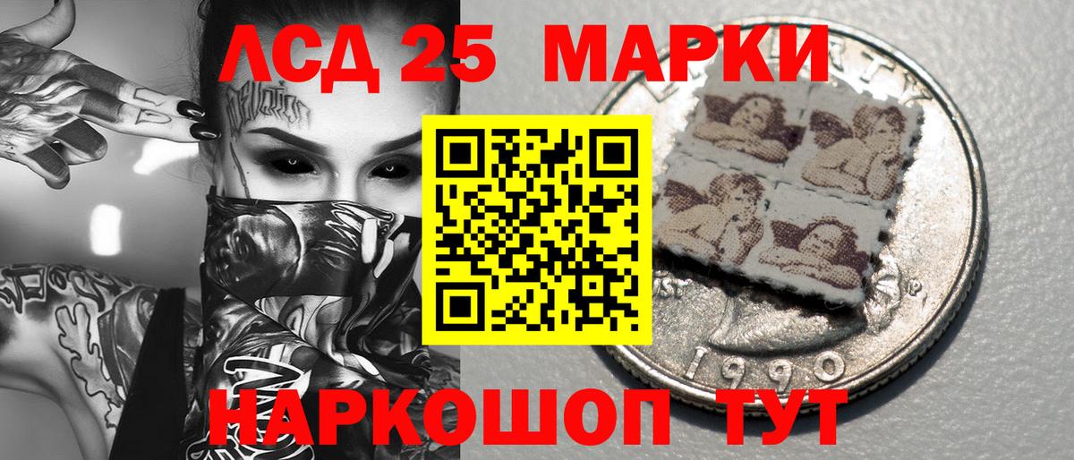 Марки 25I-NBOMe 1500мкг  Марки 25I-NBOMe 1500мкг  Вход с VPN  Кингисепп 
