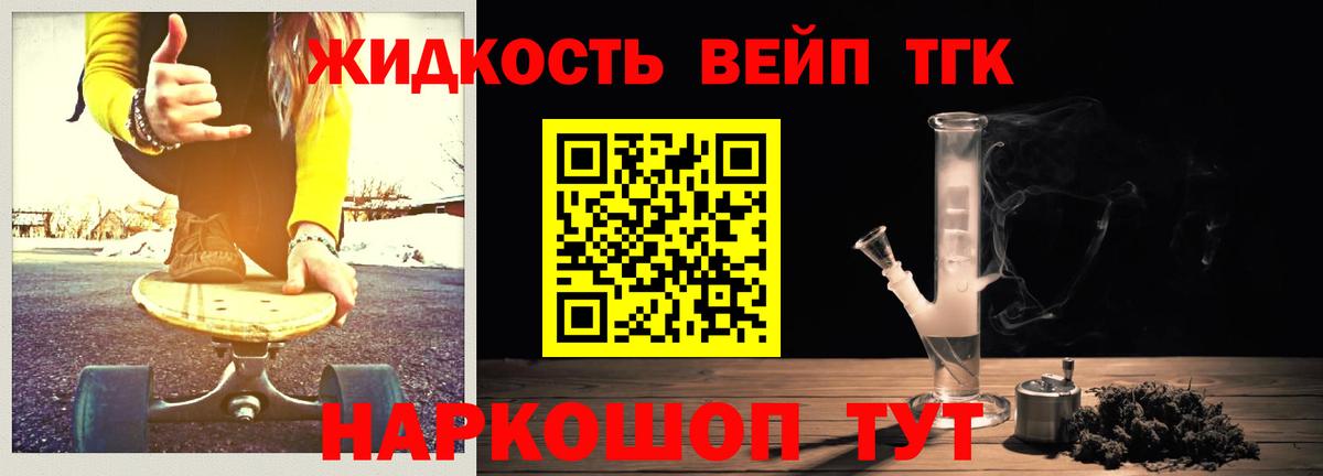 Дистиллят ТГК концентрат Кингисепп