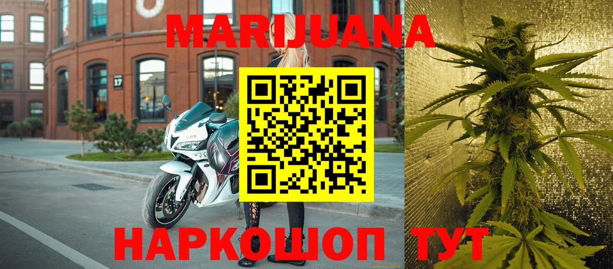 Марихуана сатива  МАРИХУАНА тримм  Канабис Ganja  Кингисепп  Вход с VPN 
